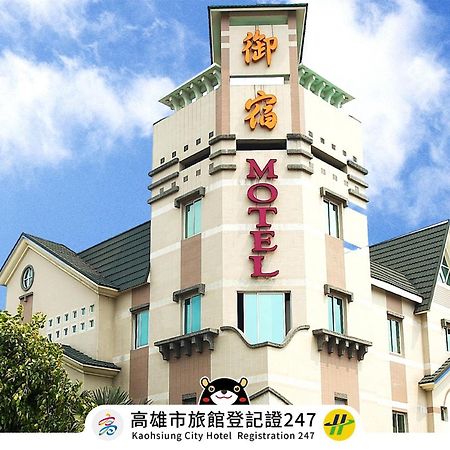 Royal Group Motel Chien Kuo Branch Гаосюн Екстер'єр фото